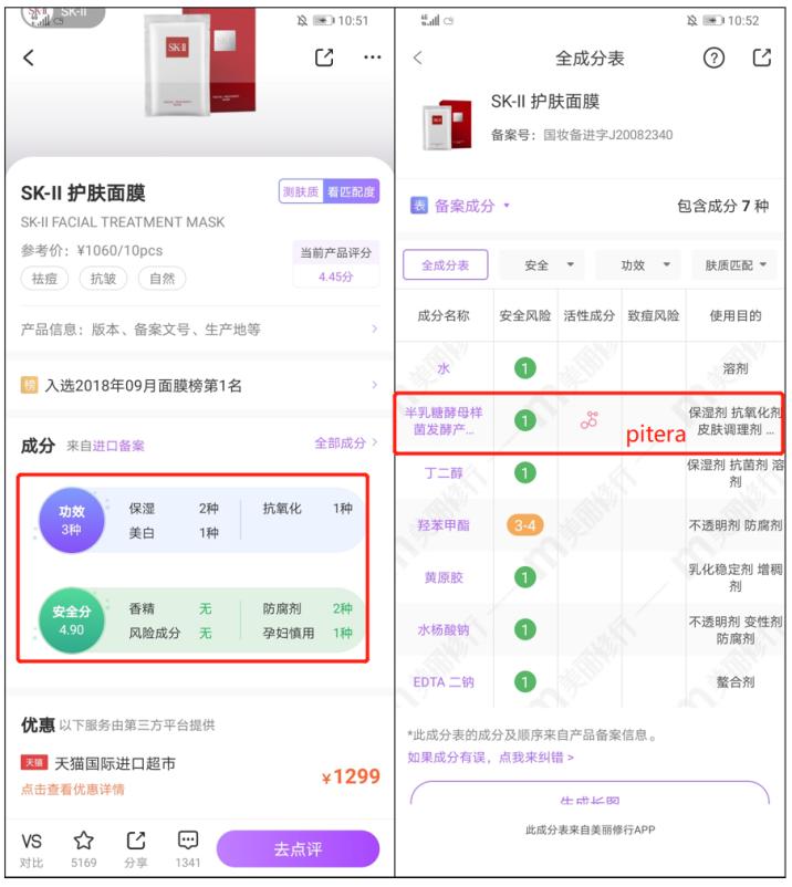 2021护肤品红黑榜名单,2021年度面膜红黑榜