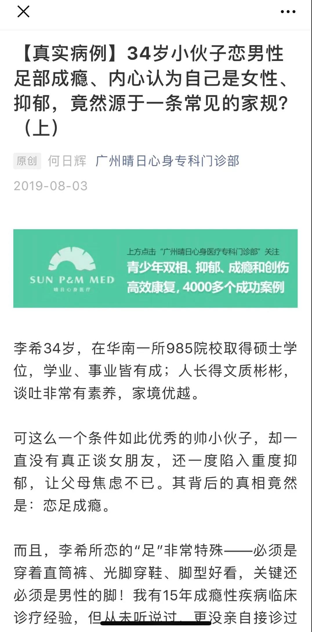 我的咨询师喜欢上我了怎么办,咨询师我为什么不快乐书评