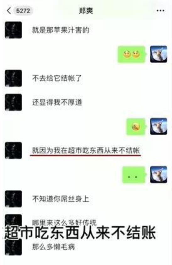 郑爽被曝日薪208万?!我的拳头硬了....