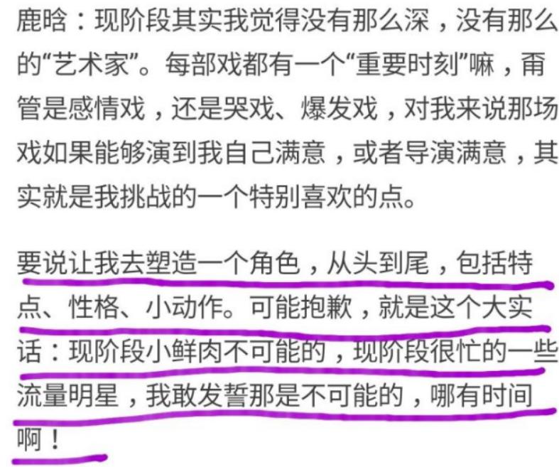 真爷们鹿晗这六年：初代流量沉浮往事