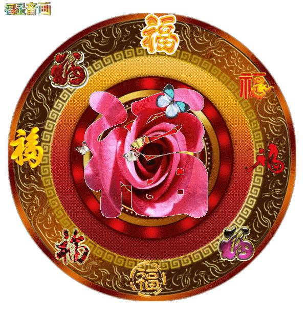 亲爱的朋友，今日小年，送给群里每位朋友！为大家开启顺利每一天