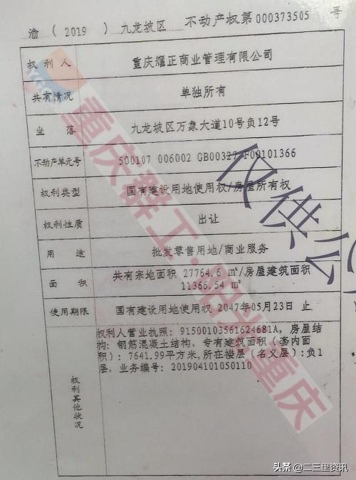 重庆万象里永辉负一楼商铺,别着急买华润万象里