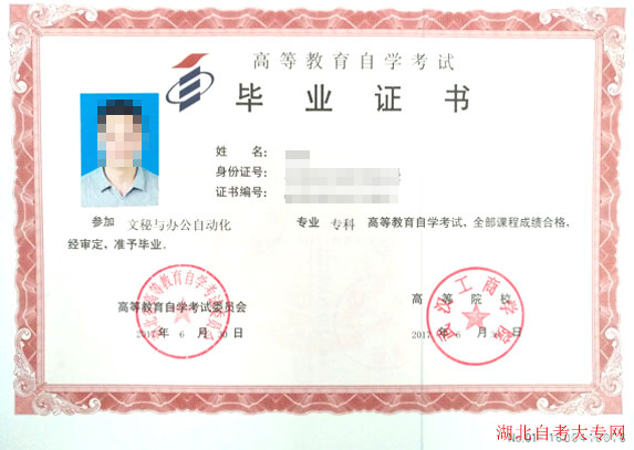 第一学历和第二学历区别有哪些,第一学历和第二学历的差别很大吗