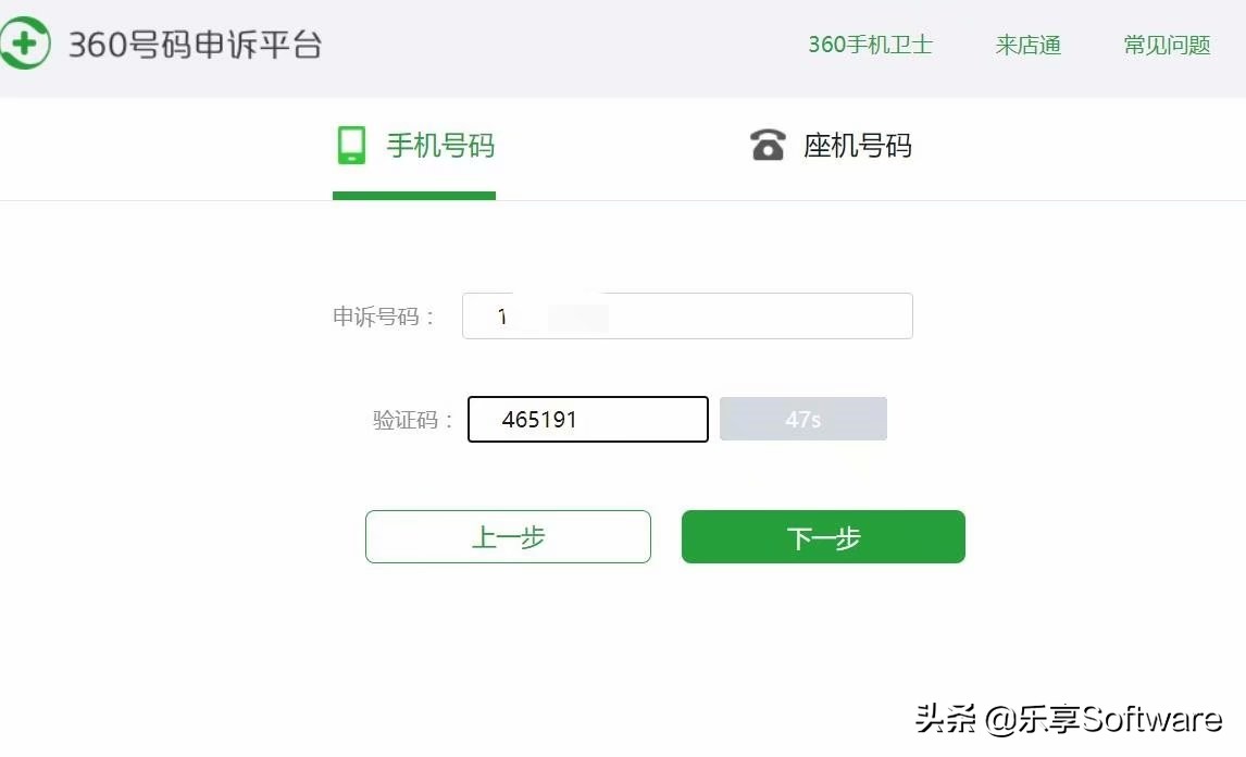 手机号码被封怎么在手机上解决,手机号被恶意标记怎么解除