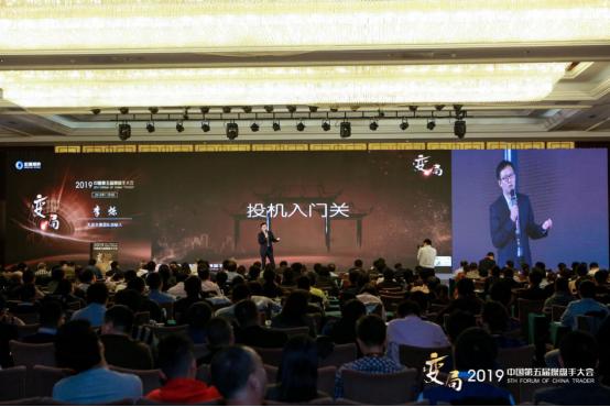 2021中国操盘手大赛,2016年操盘手大会完整视频