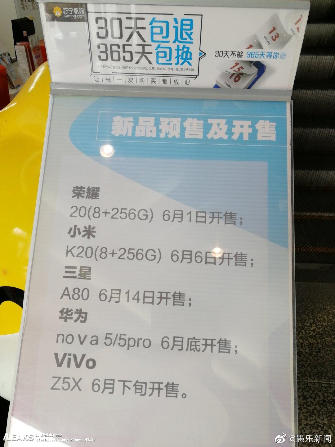 华为nova5全系列发布时间,2019年的华为nova5