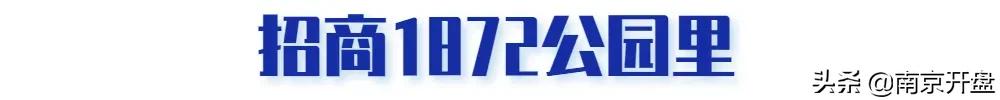 9.64万/㎡！南京多个小区高价成交，刷新记录