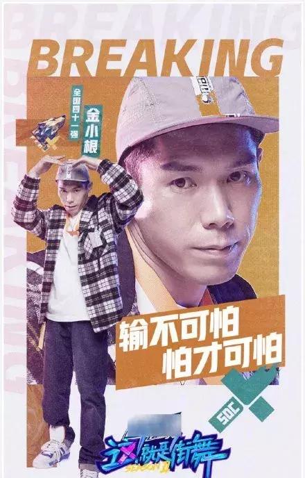 最强舞者100集,最强舞者1到100集完整版