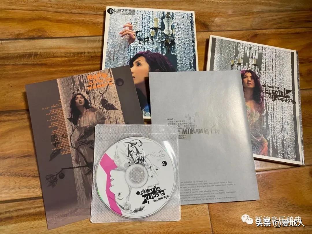 杨千嬅电光幻影专辑,电光幻影杨千嬅歌曲