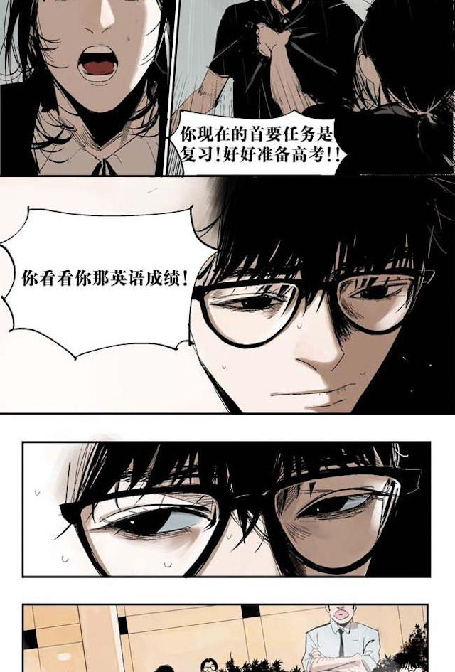 掉入下水道漫画,漫画高中生意外死亡灵魂在房子里