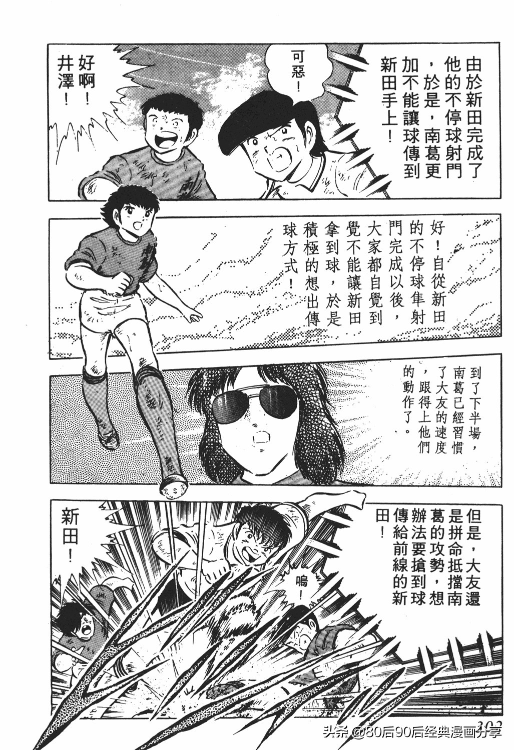 足球小将125下,足球小将翼原创赛程