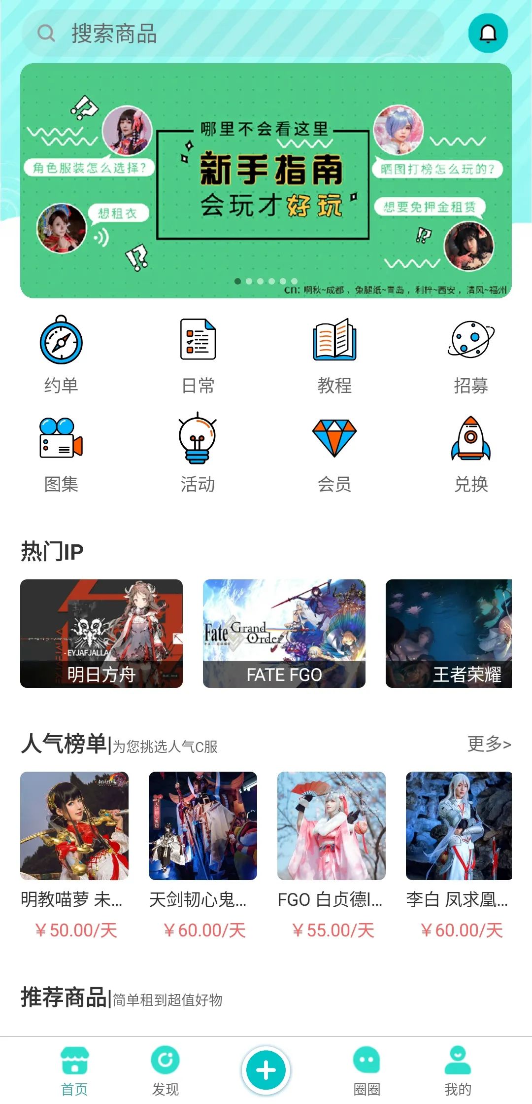 久等了！C次元app上线了，从此任性租衣不用愁