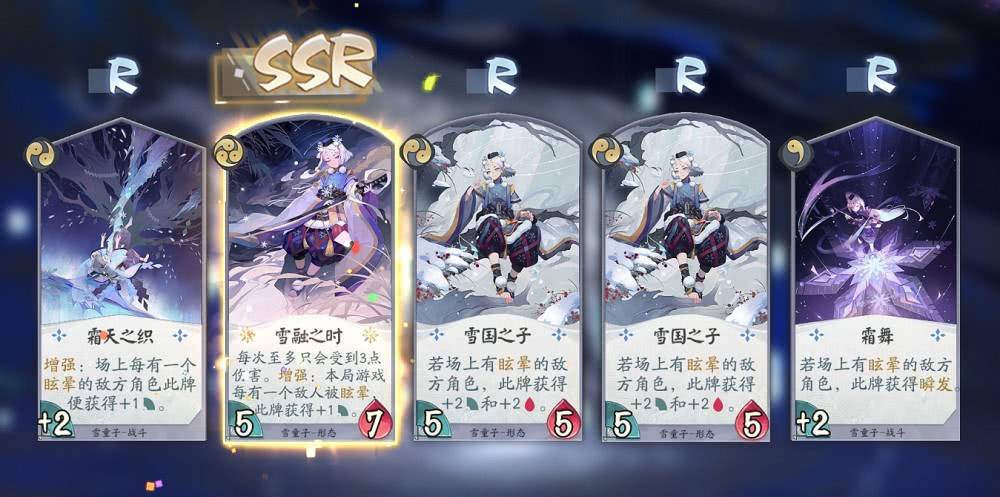 阴阳师百闻牌：SSR的获取方式，最看运气的是抽卡，最爽是熟练度