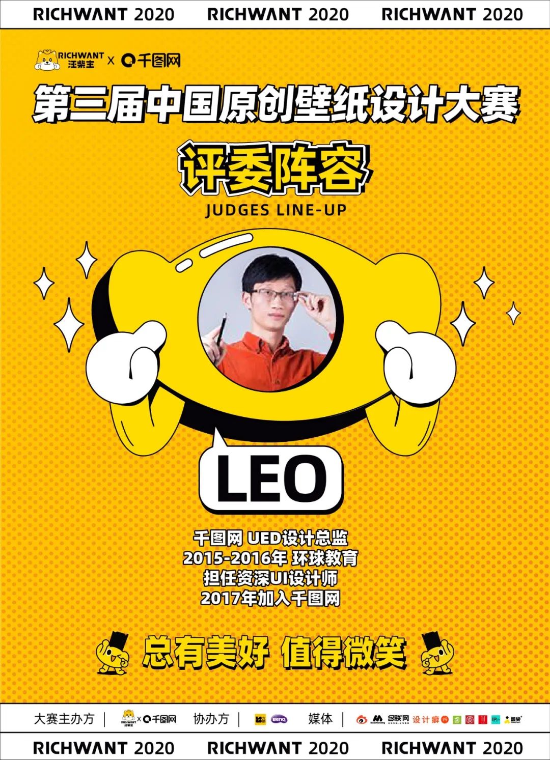 壁纸设计大赛设计理念,全球壁纸设计大赛