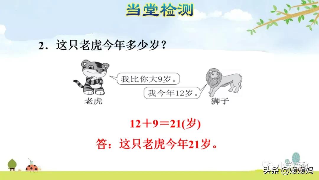 二年级求比一个数多几的数是多少,数学二年级下册求一个数的几倍