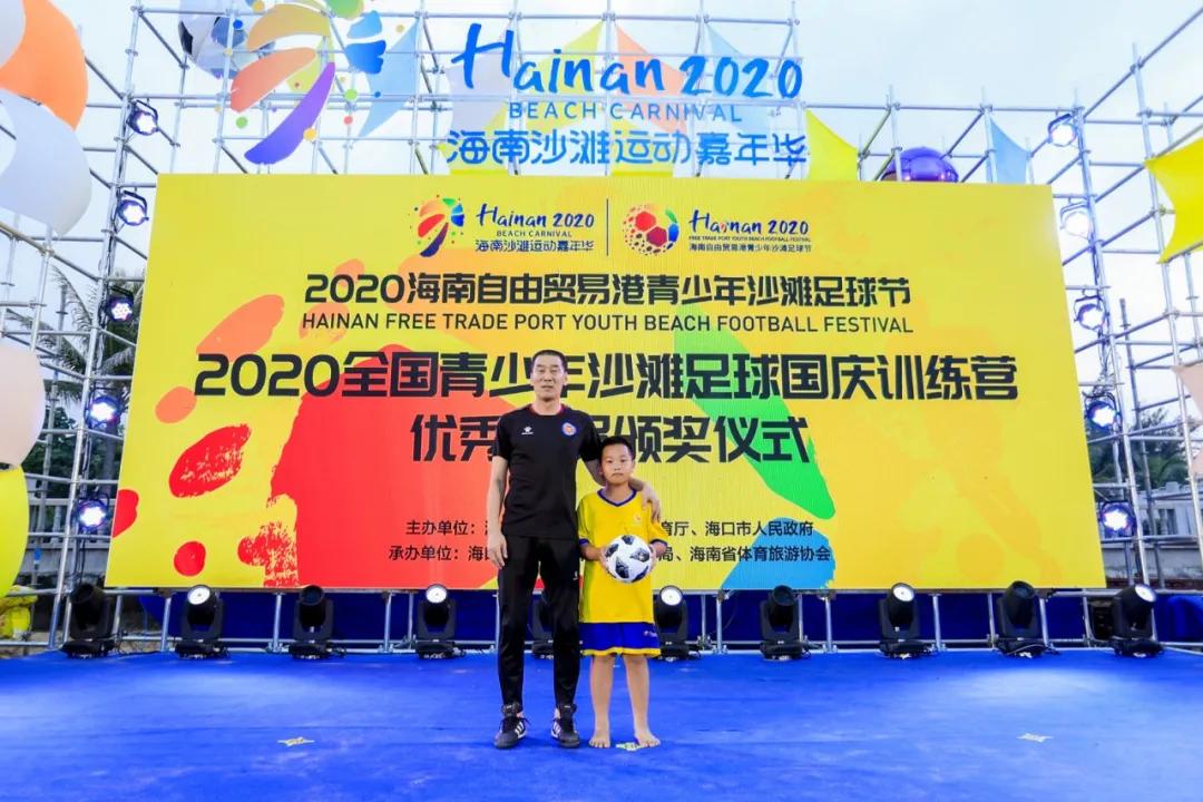海南2020沙滩运动嘉年华,海南沙滩足球开幕式