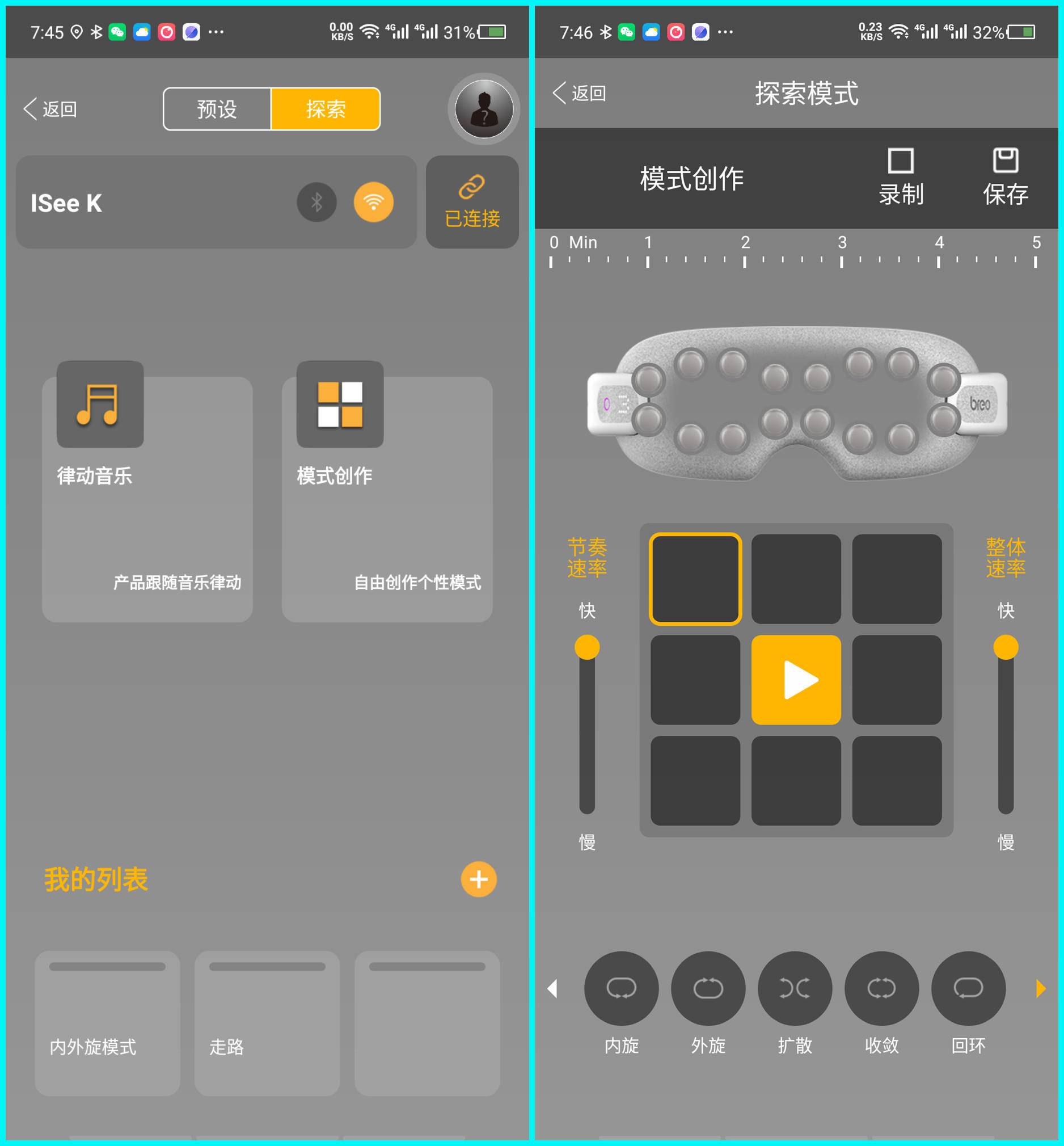 倍轻松眼部按摩仪iseek拆解,倍轻松眼部按摩器seekpro