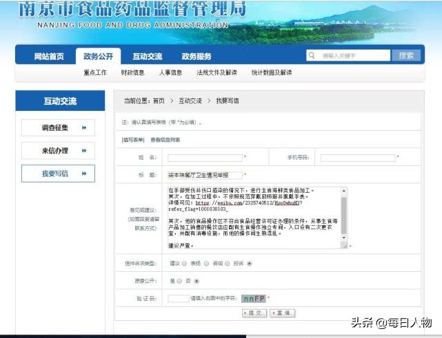 七年无证经营，店主带疮做菜，走红24小时后，柒本味被封停业