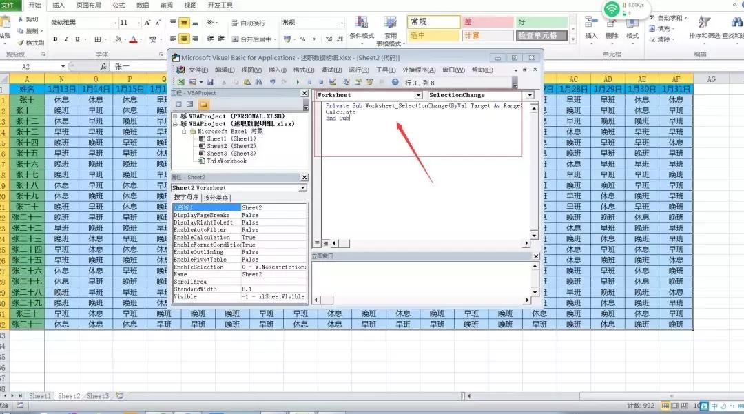 如何高亮考勤表,怎么制作考勤表的颜色