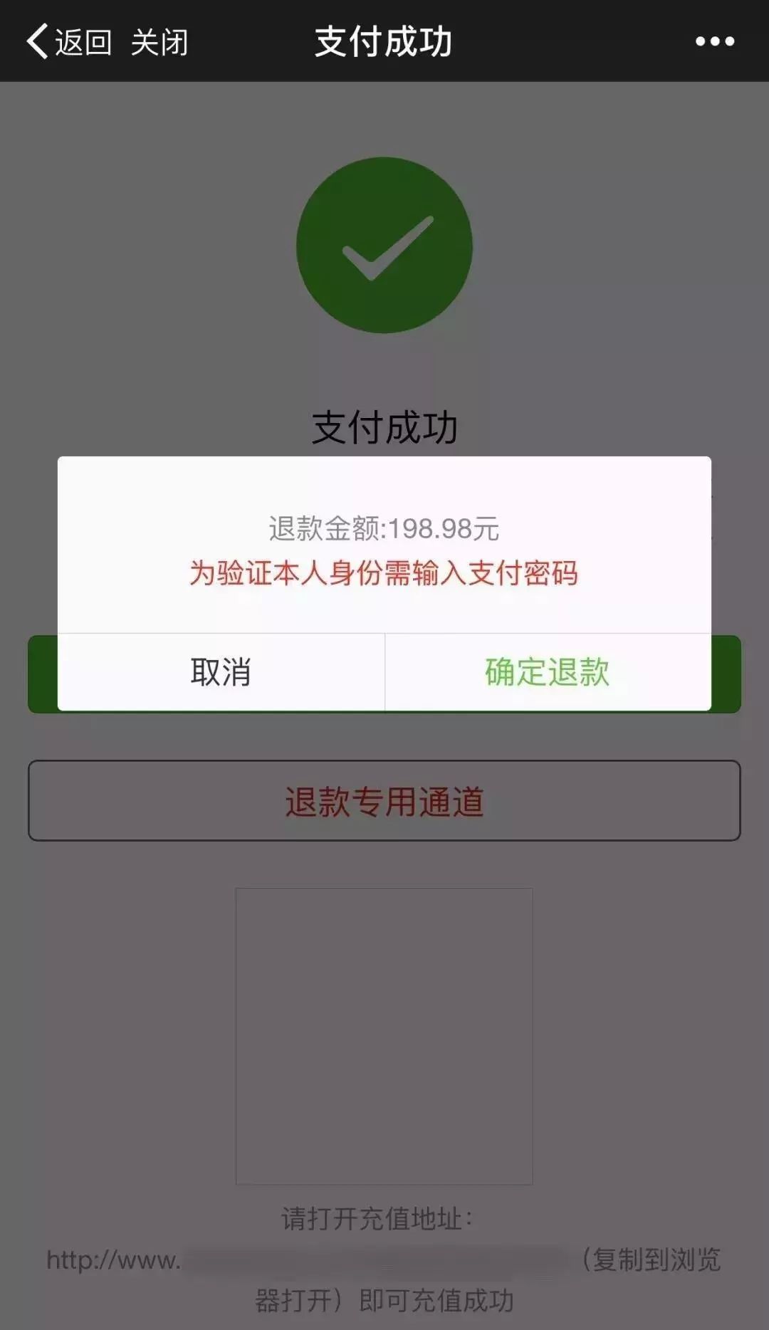 【网警提示】春节红包解密