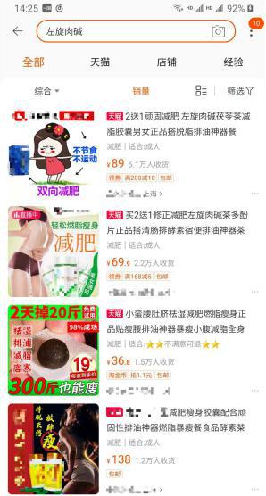 左旋肉碱真的是智商税吗,左旋肉碱60000和100000有什么区别