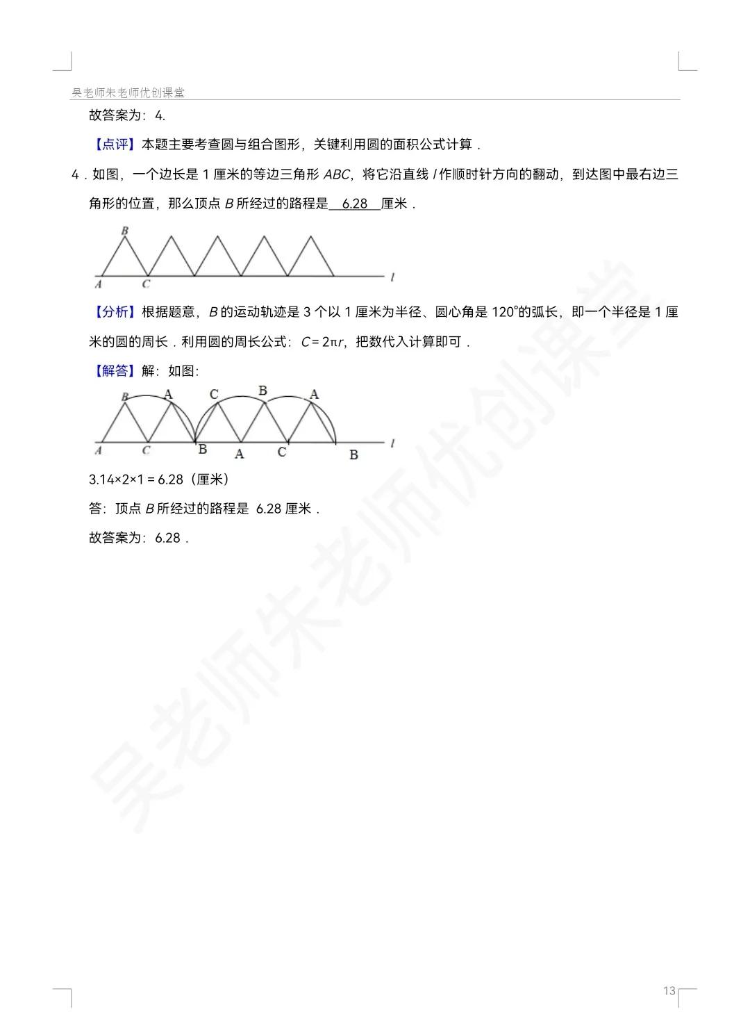 圆怎么算面积,圆的面积三等分