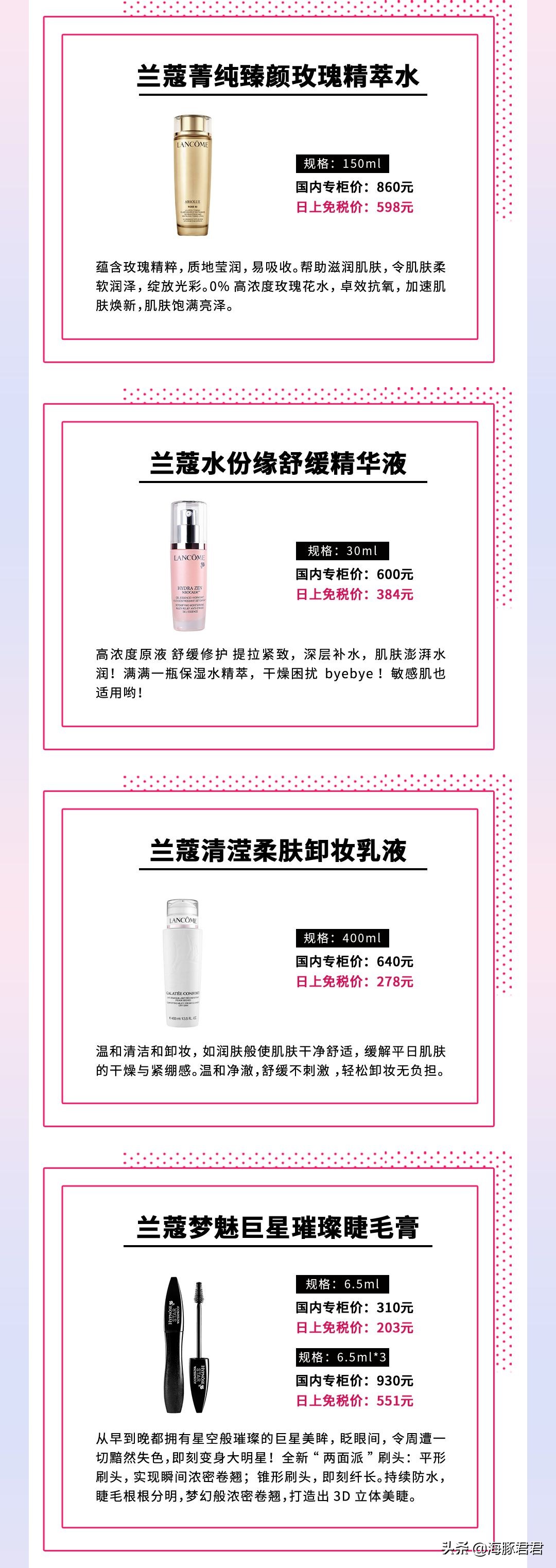 lancome兰蔻日上,三亚免税店兰蔻专柜