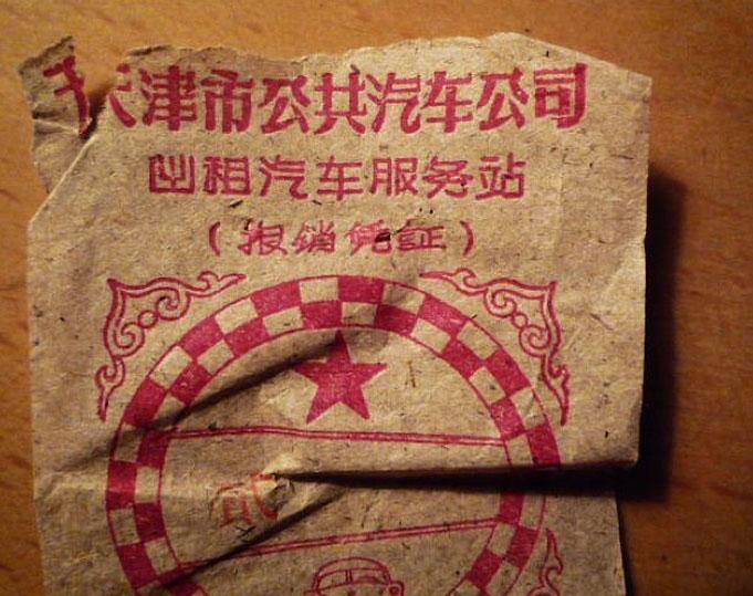 天津出租车调价后明细表,天津出租车调价表怎么改