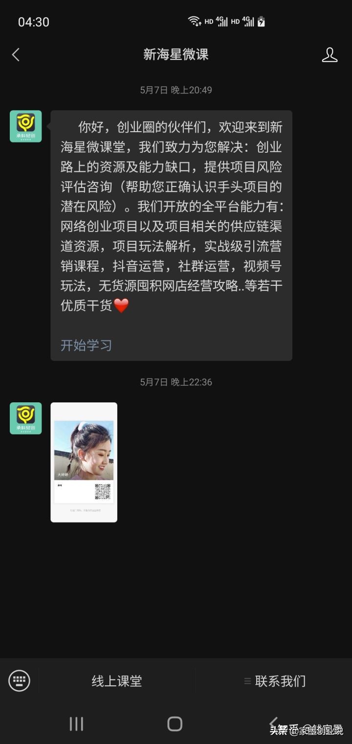 做知识付费的微信公众号怎么运营,公众号开通知识付费