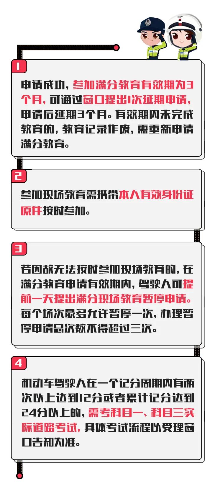 驾驶证满分了可以找人处理吗,驾驶证满分学习不能自己选地方吗