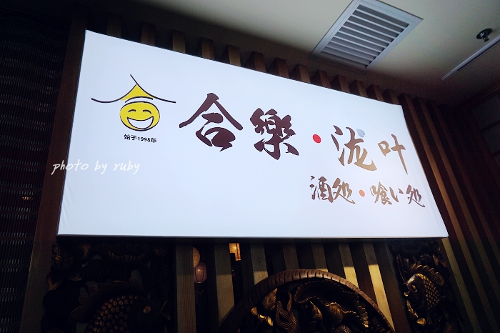 合乐泷叶和牛寿喜烧,合乐泷叶日本料理