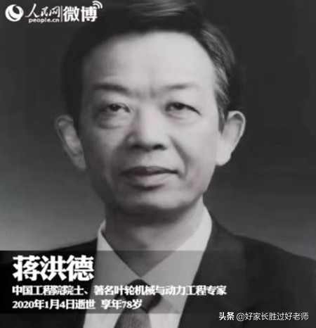 2020痛失36位院士,2021年痛失28位院士有感