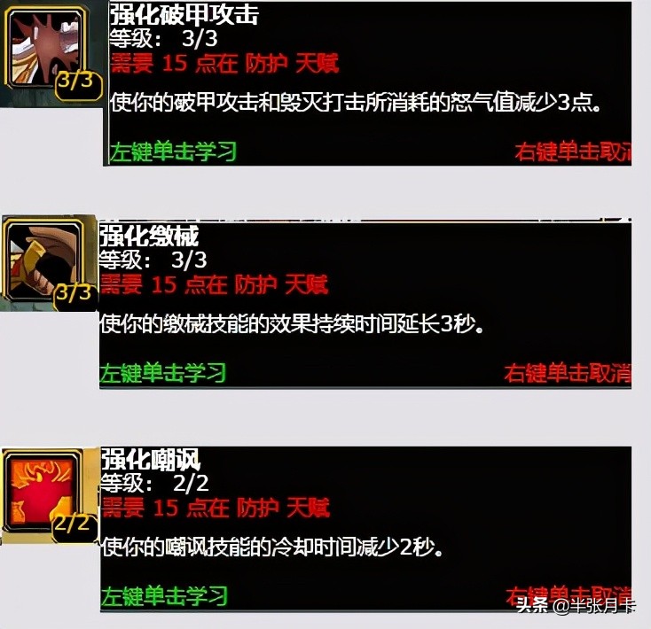 魔兽世界tbc战士天赋,魔兽世界tbc战士技能一览表