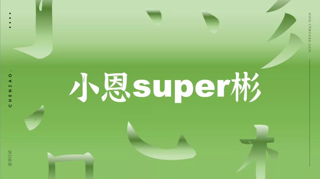 敢不敢挑战100天彻底改变自己,敢不敢用30天改变自己一次