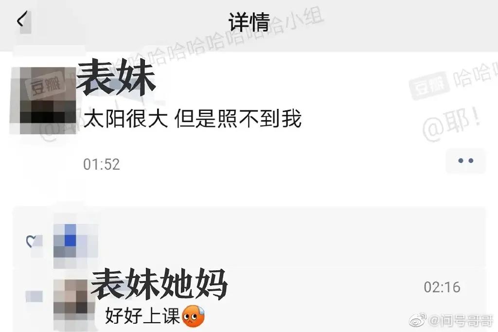 “妈妈才是真正的反娇达人！哈哈哈哈哈笑死我了…​​​​”