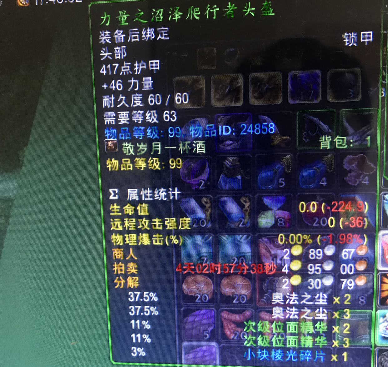 魔兽世界怀旧服精英怪掉落装备,魔兽怀旧服掉落