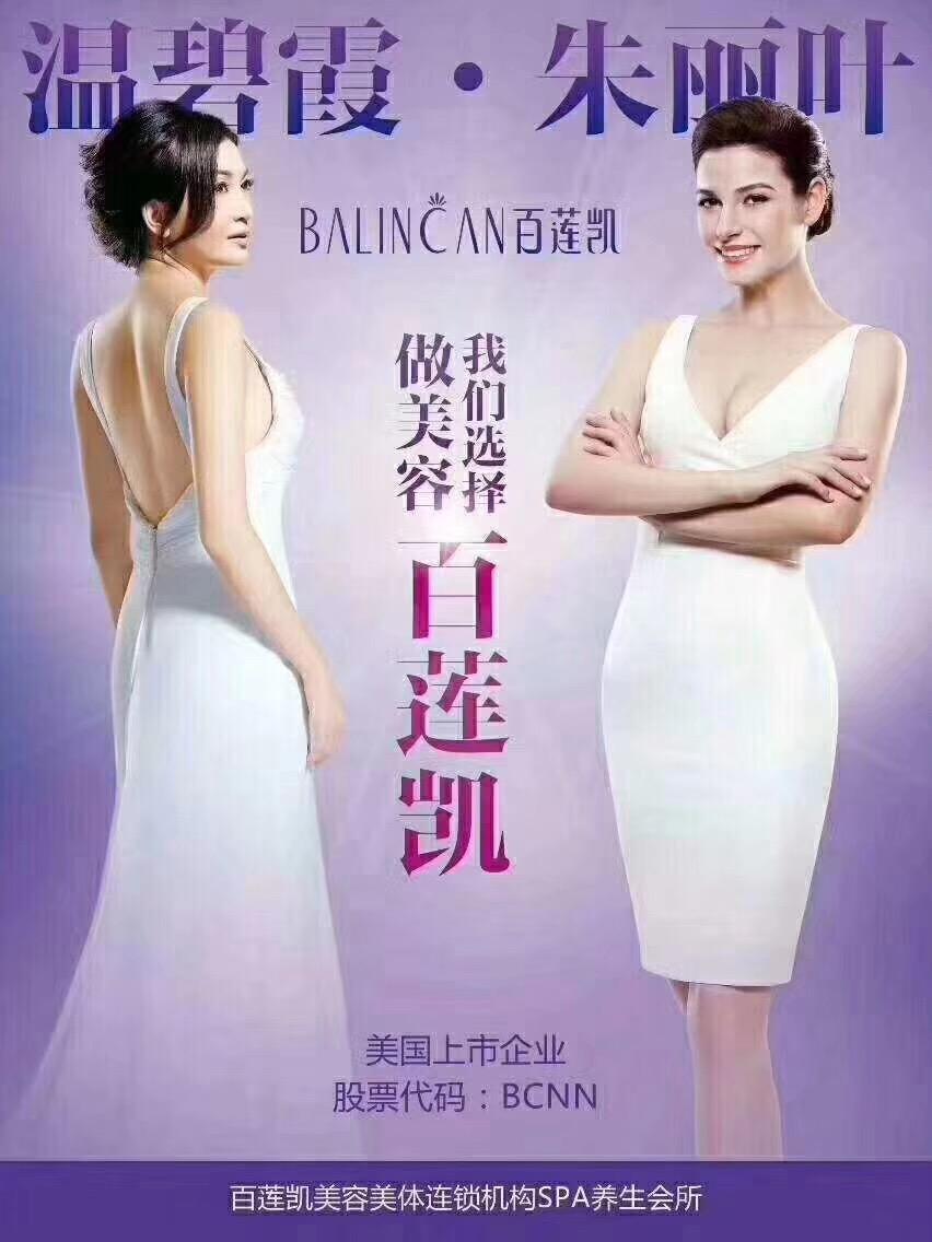 怎么加盟美容品牌,美容工作室加盟连锁十大品牌