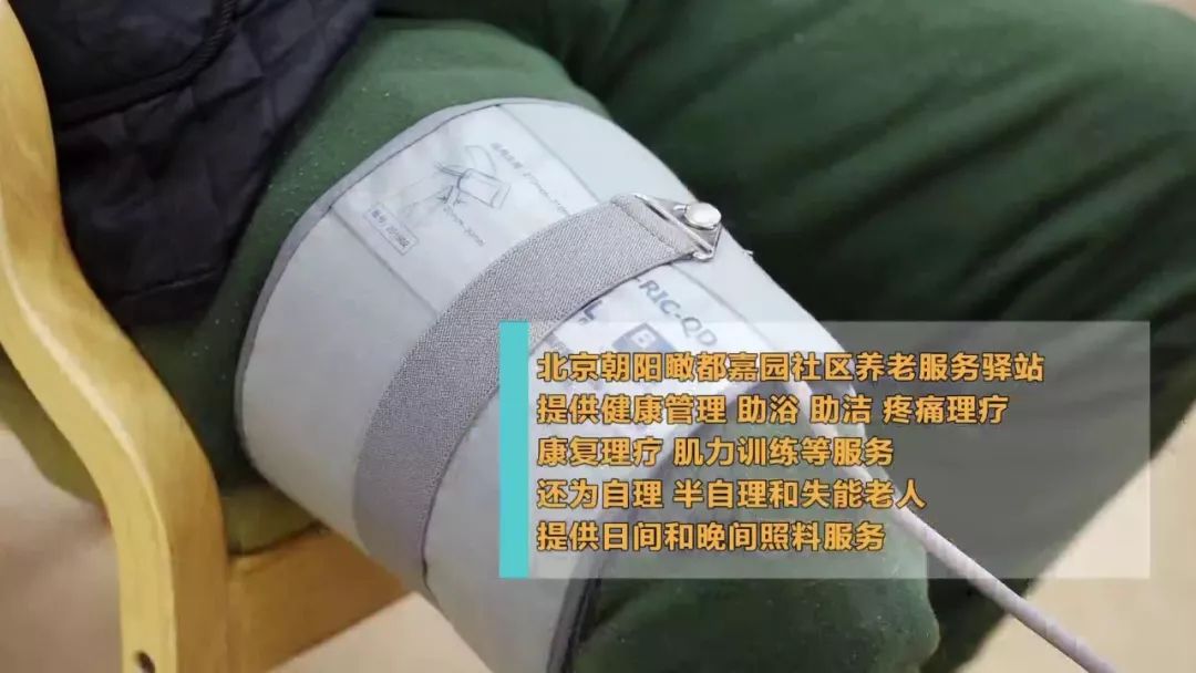 社区养老驿站主要是做什么服务,养老社区驿站