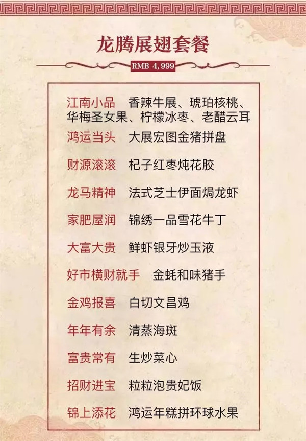 年夜饭菜单2021菜标准,最受欢迎的年夜饭菜系