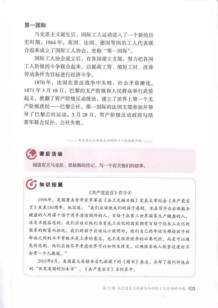 部编教材九年级历史下册电子课本,历史课本九年级第二单元pdf