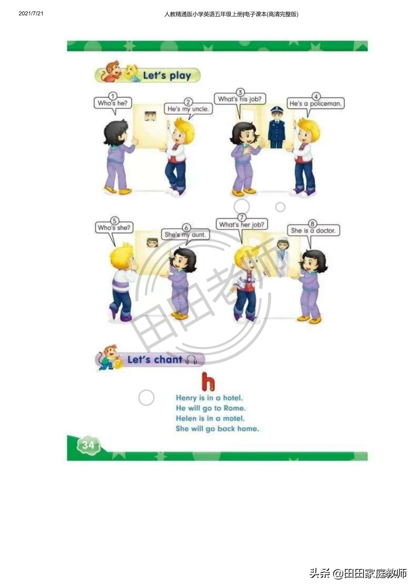 人教版英语五年级下册电子课本pdf,五年级上册joinin英语课本电子版