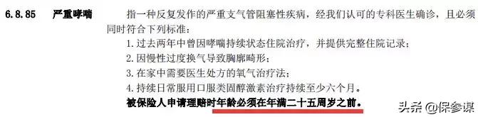 天安吉祥树终身寿险,天安吉祥树优享缺点