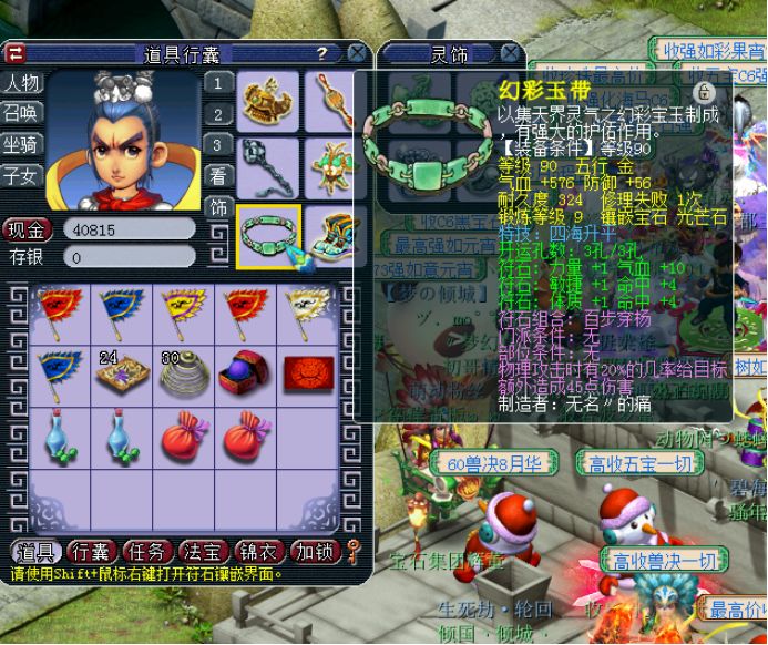 梦幻西游手游109神威皇宫,梦幻西游神威平民号