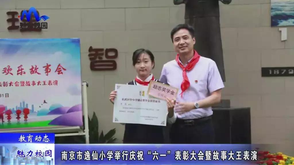 杨陵小学庆祝六一,南京市实验小学2020年六一庆祝