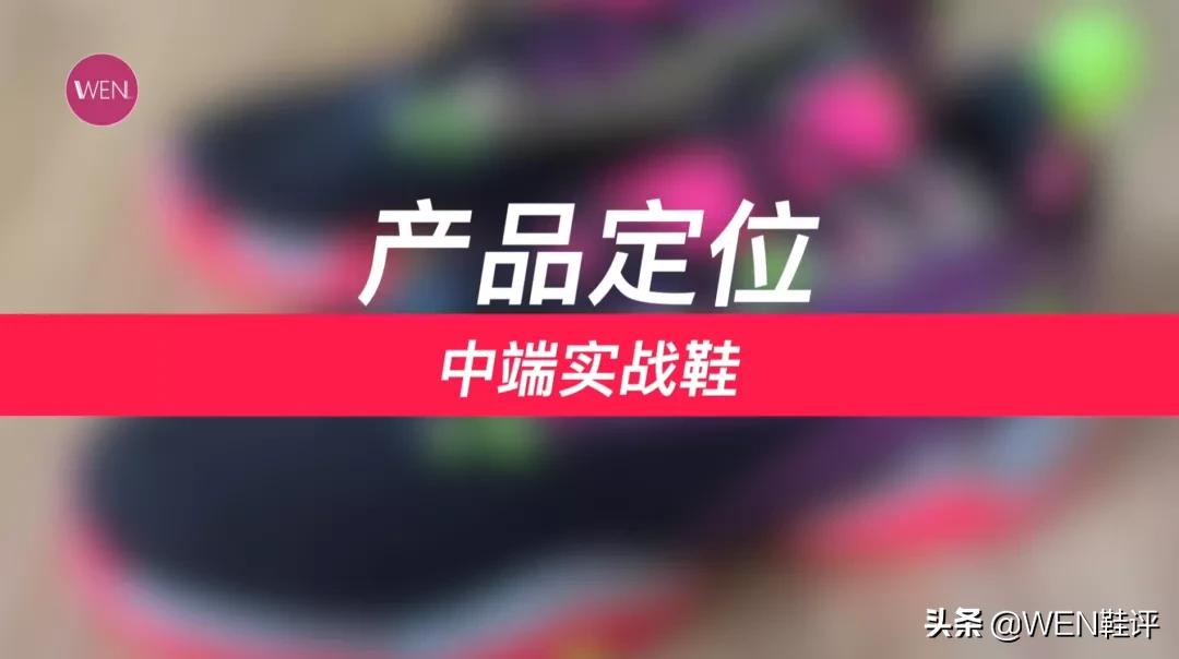 盘点五款性能不俗的实战球鞋,国产实战鞋之王