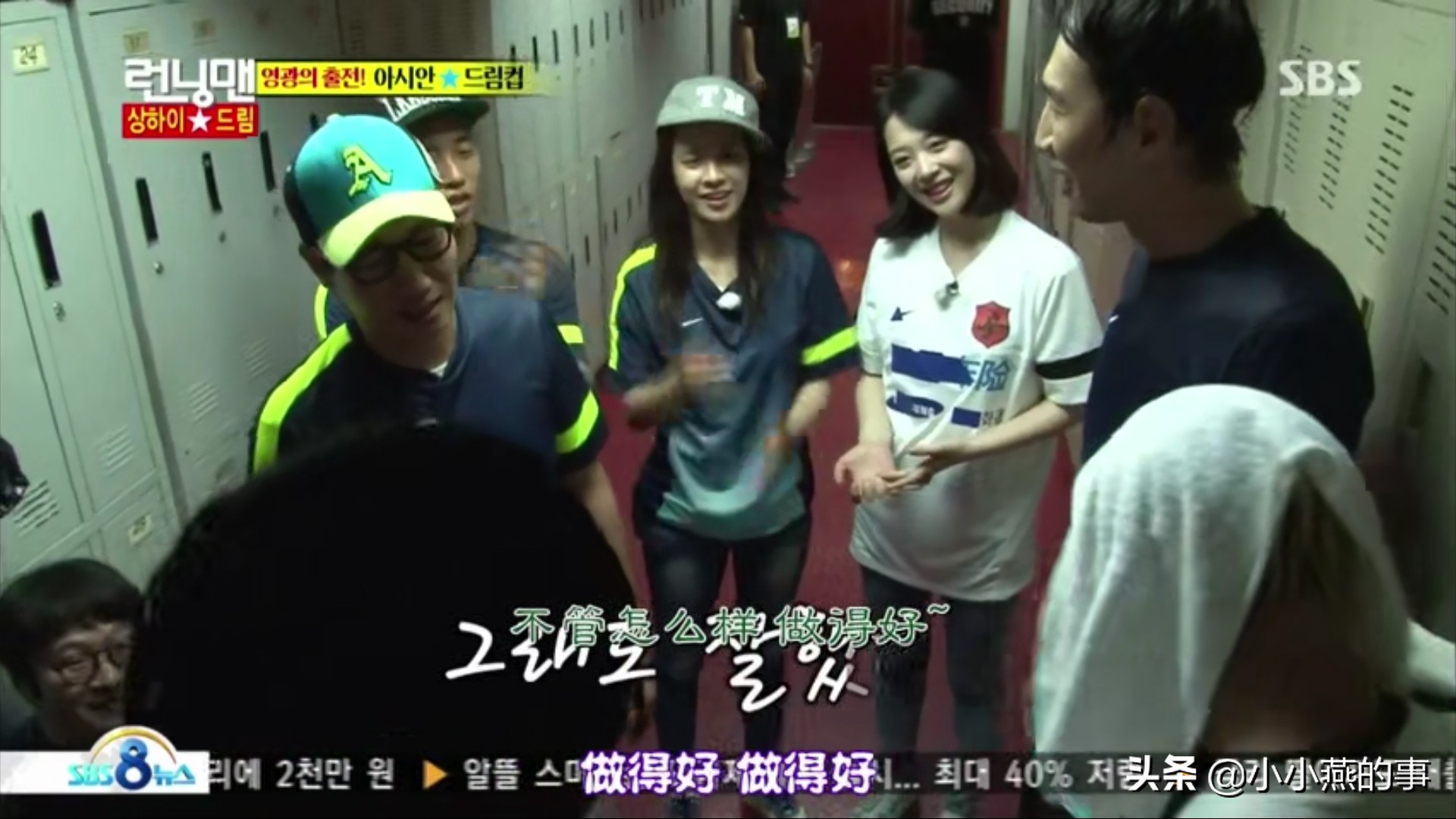 runningman具荷拉崔雪莉完整版,崔雪莉的眼神