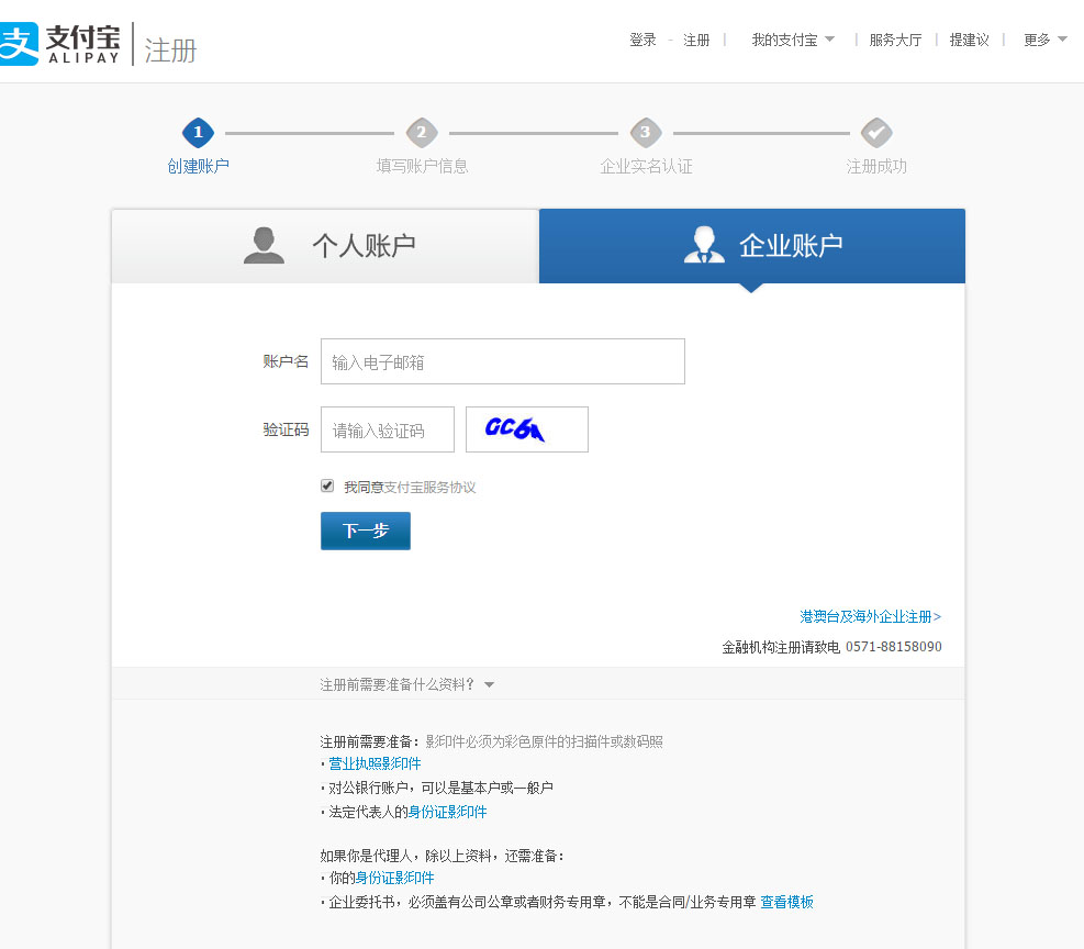 支付宝怎么申请账号,在支付宝怎么申请支付宝账号