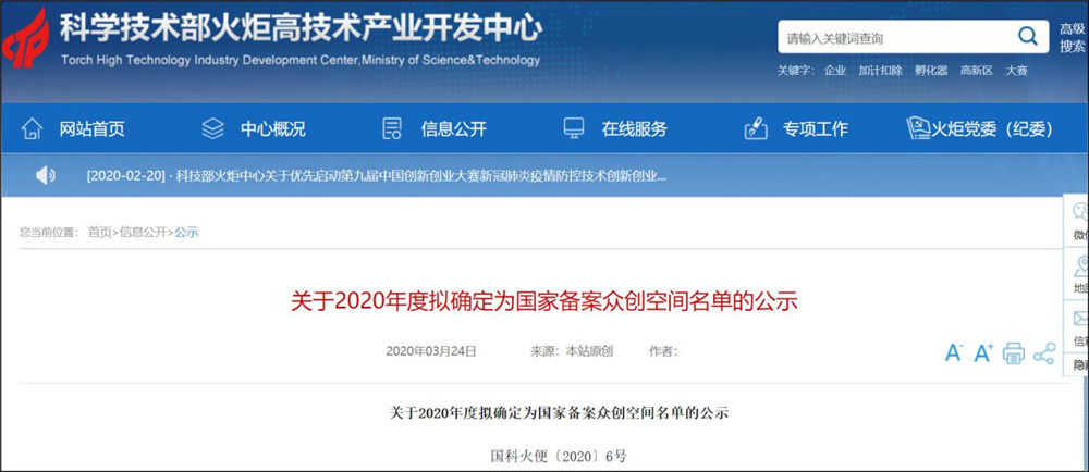 黄桥创业孵化基地,苏州相城黄桥未来工场正式揭牌