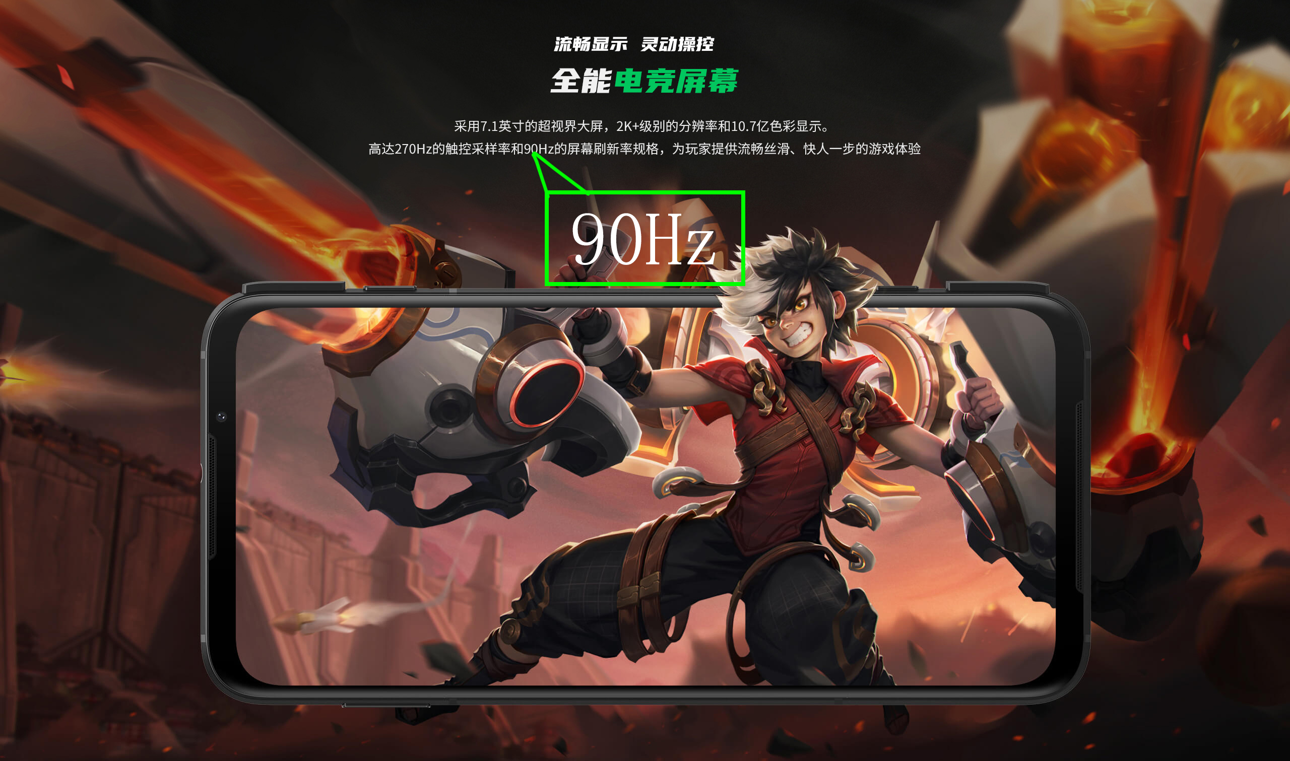 小米黑鲨6大概什么时候出,小米6黑鲨3s值得买吗