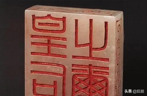 国宝级文物西汉皇后之玺,西汉白玉皇后之玺